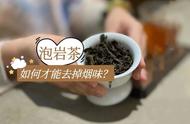 火候不足，烟熏味浓：武夷岩茶的'翻新茶'你知道吗？