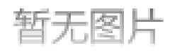 2010年，20万出价未能买到的奇石，5年后以300万成交