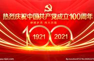 纪念建党100周年，红色主题奇石展览盛大开幕