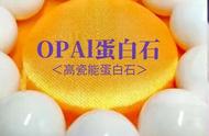 探索OPAL：行走中的胶原蛋白