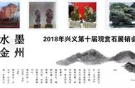 6月6日，兴义第十届观赏石展销会盛大开幕，美食与艺演不容错过！