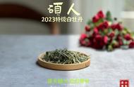 2023年的牡丹之王，剥叶后的白毫银针，清鲜翠绿，等级之高令人惊叹