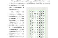 楷书3500字：入门指南与技巧分享