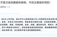 家中养鸟的注意了！浙江丽水报告一例鹦鹉热死亡案例